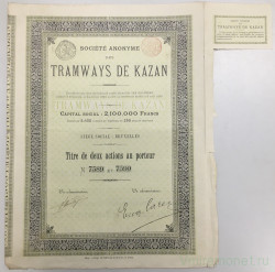 Акция. Россия. "Казанский трамвай". 250 франков 1893 год. С 1 купоном.