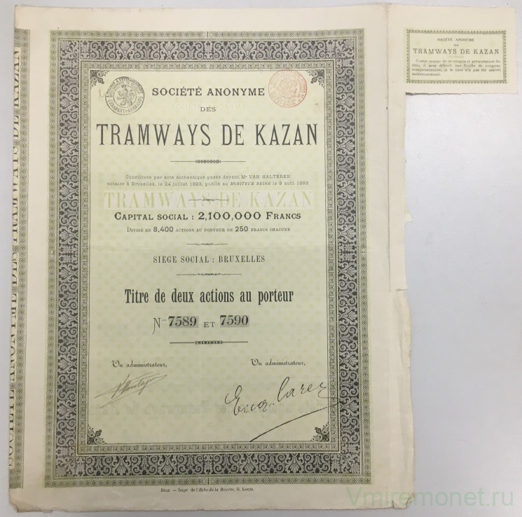Акция. Россия. "Казанский трамвай". 250 франков 1893 год. С 1 купоном.