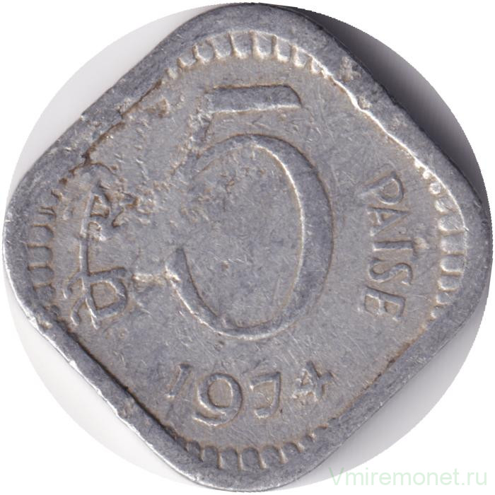 Монета. Индия. 5 пайс 1974 год. Без отметки монетного двора.