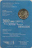 Реверс. Монета. Сан-Марино. 2 евро 2009 год. Европейский год творчества и инноваций. (Буклет, коинкарта).