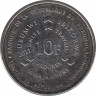 Монета. Бурунди. 10 франков 2011 год. рев.