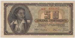 Банкнота. Греция. 50 драхм 1943 год. Тип 121а (1).