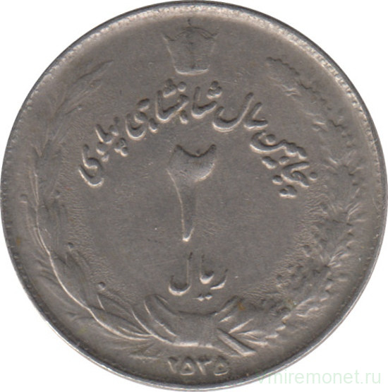 Монета. Иран. 2 риала 1976 (2535) год. 50 лет династии Пехлеви.