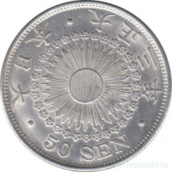 Монета. Япония. 50 сенов 1914 год (3-й год эры Тайсё).