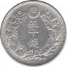 Монета. Япония. 50 сенов 1914 год (3-й год эры Тайсё). рев.