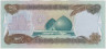 Банкнота. Ирак. 25 динар 1986 год. Тип 73. рев.