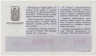 Лотерейный билет. СССР. МФ Армянской ССР. Денежно-вещевая лотерея 1981 год. Выпуск 9. рев.