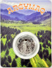 Монета. Казахстан. 200 тенге 2025 год. Лошадь Аргамак. В блистере.