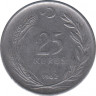  Монета. Турция. 25 курушей 1962 год. ав.