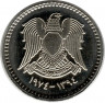 Монета. Сирия. 25 пиастров 1974 год. Монета. Сирия. 25 пиастров 1974 год.