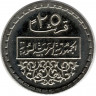 Монета. Сирия. 25 пиастров 1974 год. Монета. Сирия. 25 пиастров 1974 год.