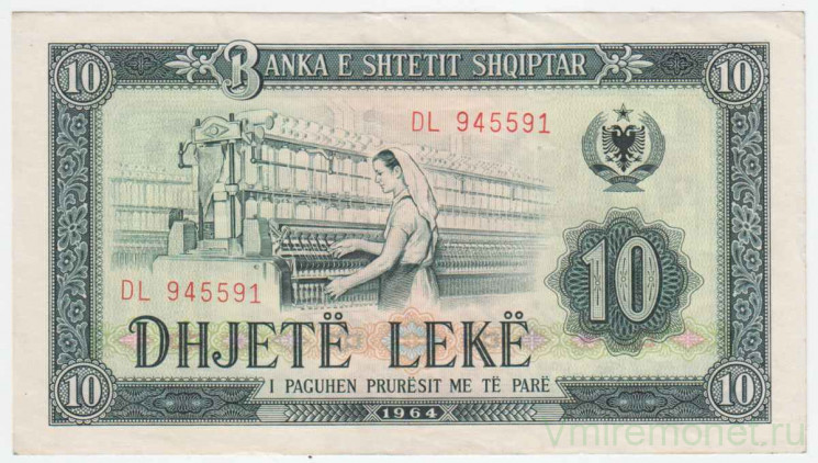 Банкнота. Албания. 10 леков 1964 год. Тип 36.