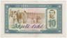 Банкнота. Албания. 10 леков 1964 год. Тип 36.
