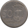 Монета. Экваториальная Гвинея. 50 песет 1969 год. рев.