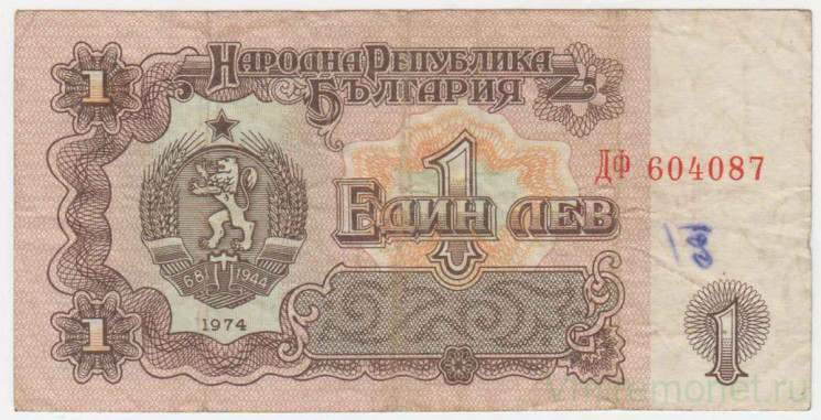 Банкнота. Болгария. 1 лев 1974 год. Номер 6 цифр. Тип 93а.