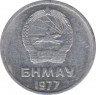  Монета. Монголия. 1 мунгу 1977 год. ав.