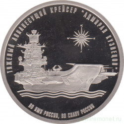 Жетон памятный. Россия. 2017 год. Легенды российского флота. Военные корабли. Адмирал Кузнецов. Монетный двор - СпМД. Пруф.