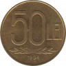 Монета. Румыния. 50 лей 1994 год. ав.