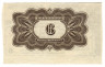 Бона. Россия (Дальний Восток). Купон от облигации 4.5% Выигрышного займа, разряд третий (американской печати, 1917 год).
