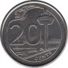 Монета. Сингапур. 20 центов 2013 год. рев.