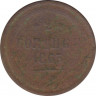 Монета. Россия. 2 копейки 1863 год. Е.М. ав.