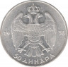 Монета. Югославия. 50 динаров 1938 год. ав.