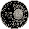 Монета. Казахстан. 200 тенге 2020 год. Туранга - тополь разнолистный.
