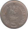Монета. Индия. 5 рупий 1989 год. 100 лет со дня рождения Джавахарлала Неру. рев.
