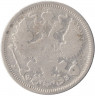 Монета. Россия. 20 копеек 1901 год. ФЗ. СПБ.