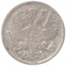 Монета. Россия. 20 копеек 1901 год. ФЗ. СПБ.