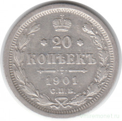 Монета. Россия. 20 копеек 1901 год. ФЗ. СПБ.