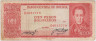 Банкнота. Боливия. 100 песо боливино 1962 год. Тип 163а (18-1). ав.