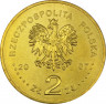 Реверс. Монета. Польша. 2 злотых 2007 год. 750 лет Кракову.