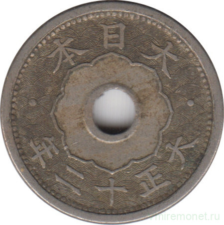 Монета. Япония. 5 сенов 1923 год (12-й год эры Тайсё).