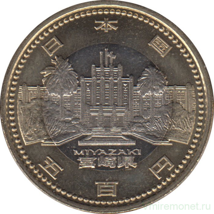 Монета. Япония. 500 йен 2012 год (24-й год эры Хэйсэй). 47 префектур Японии. Миядзаки.