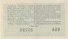 Лотерейный билет. СССР. МФ Грузинской ССР. Денежно-вещевая лотерея 1964 год. Выпуск 12. рев.