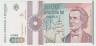 Банкнота. Румыния. 1000 лей 1991 год. Тип 101Ab. ав.