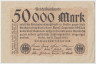 Банкнота. Германия. Веймарская республика. 50000 марок 1923 год. ав.