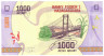 Банкнота. Мадагаскар. 1000 ариари 2017 год. Тип 100 (2).