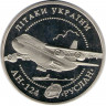 Монета. Украина. 5 гривен 2005 год. АН-124 Руслан. ав