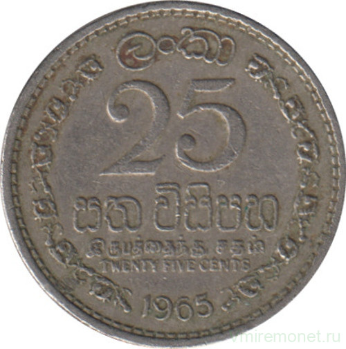 Монета. Цейлон (Шри-Ланка). 25 центов 1965 год.