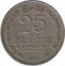 Монета. Цейлон (Шри-Ланка). 25 центов 1965 год. ав.
