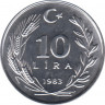 Монета. Турция. 10 лир 1983 год. ав.