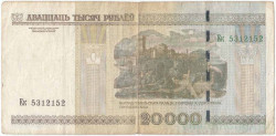 Банкнота. Беларусь. 20000 рублей 2000 (модификация 2011) год. Тип 31 b.