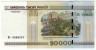 Банкнота. Беларусь. 20000 рублей 2000 год. (модификация 2011) ав