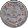 Монета. Непал. 25 пайс 1983 (2040) год. ав.