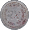 Монета. Непал. 25 пайс 1983 (2040) год. рев.
