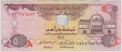 Банкнота. Объединённые Арабские Эмираты (ОАЭ). 5 дирхамов 2001 год. Тип 19b.