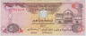Банкнота. Объединённые Арабские Эмираты (ОАЭ). 5 дирхамов 2001 год. Тип 19b. ав.