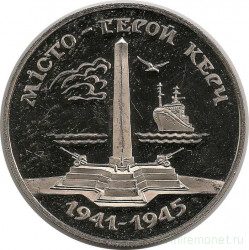 Монета. Украина. 200000 карбованцев 1995 года. Город-герой Керчь.
